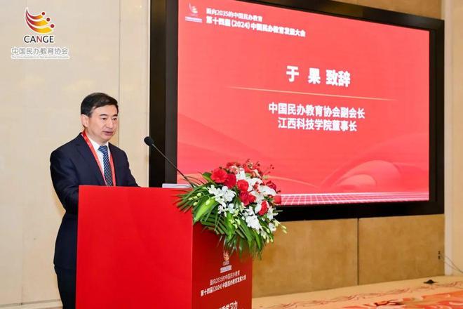“新质学习力-家庭教育新方向”学术论坛暨家庭教育专业委员会第二届年会成功举办(图2)