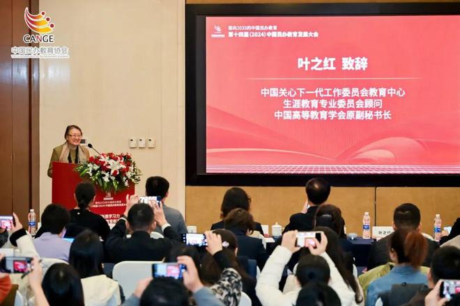 “新质学习力-家庭教育新方向”学术论坛暨家庭教育专业委员会第二届年会成功举办(图4)