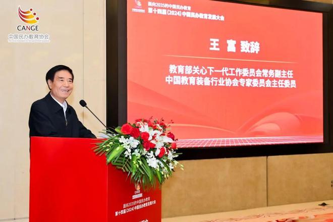 “新质学习力-家庭教育新方向”学术论坛暨家庭教育专业委员会第二届年会成功举办(图3)
