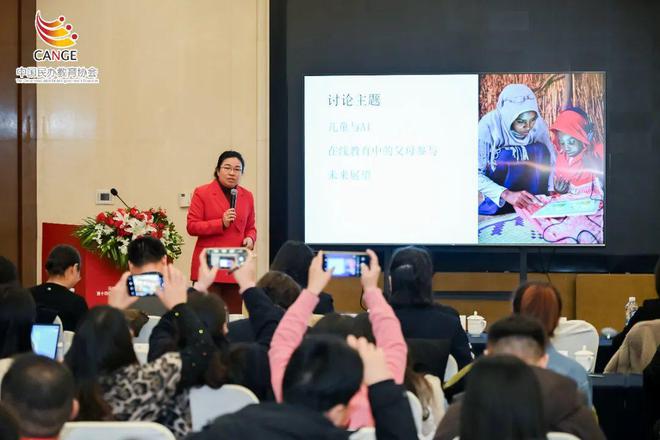 “新质学习力-家庭教育新方向”学术论坛暨家庭教育专业委员会第二届年会成功举办(图7)