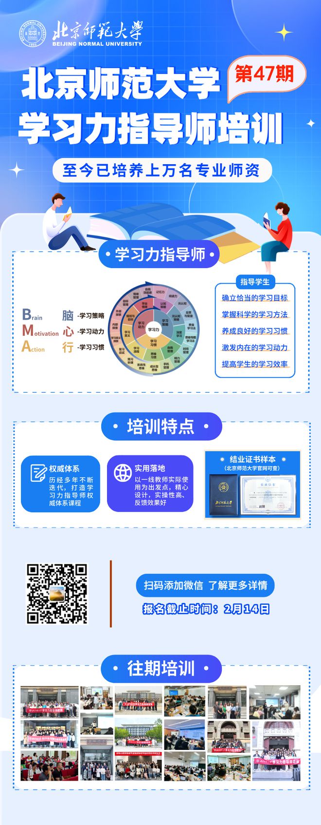 “新质学习力-家庭教育新方向”学术论坛暨家庭教育专业委员会第二届年会成功举办(图11)