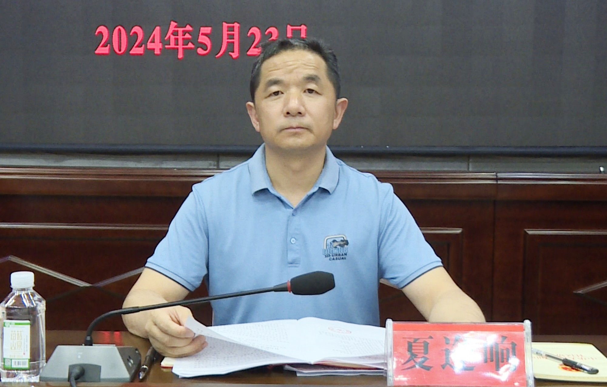 龙8国际：全市社区矫正委员会2024年度第一次全体会议召开(图2)