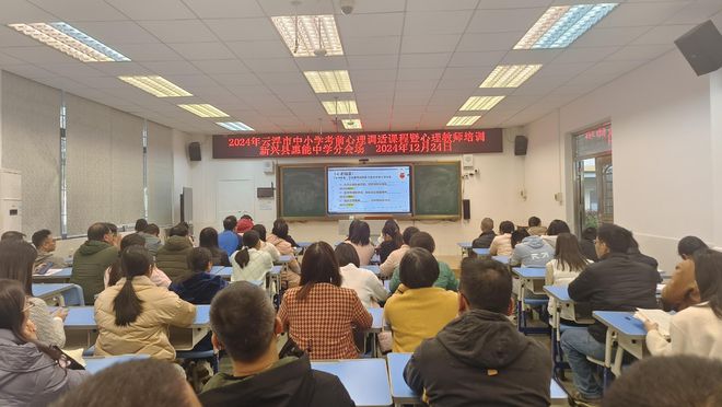 云浮市教育局举行2024年中小学考前心理调适课程暨心理教师培训(图2)