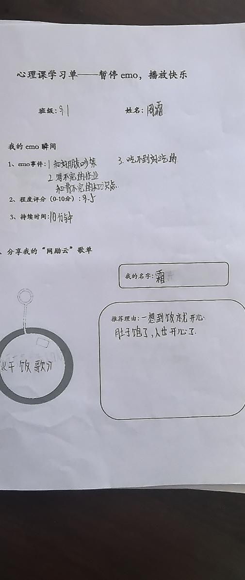音乐助力舞动青春——安居区中兴初中开展九年级心理健康团辅(图2)