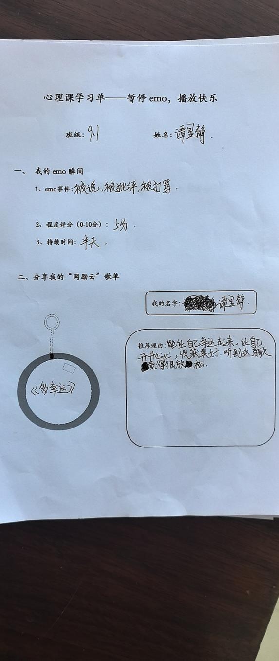 音乐助力舞动青春——安居区中兴初中开展九年级心理健康团辅(图3)