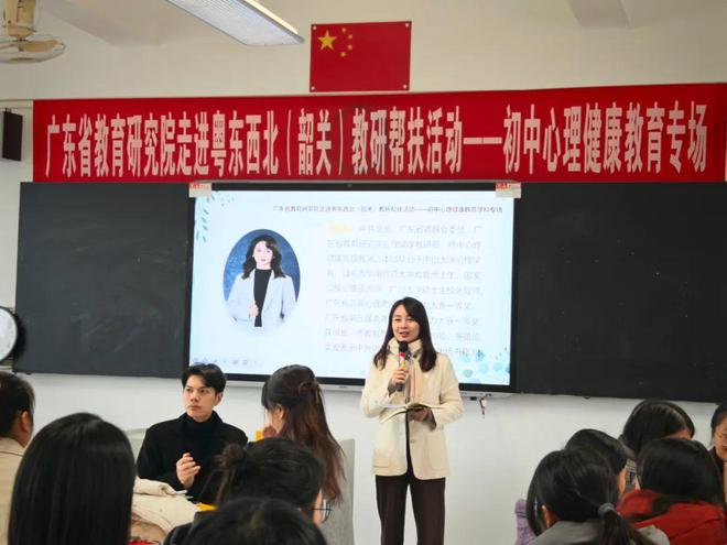 龙8国际：【教研帮扶】走进韶关教研帮扶心理健康教育学科专场活动举行(图7)