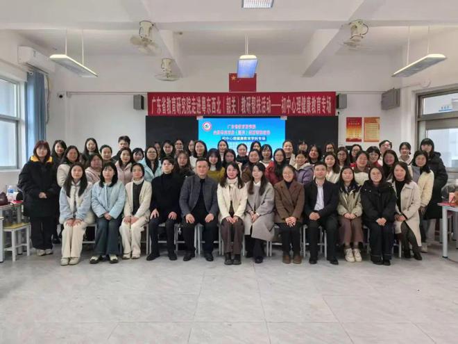 龙8国际：【教研帮扶】走进韶关教研帮扶心理健康教育学科专场活动举行(图8)