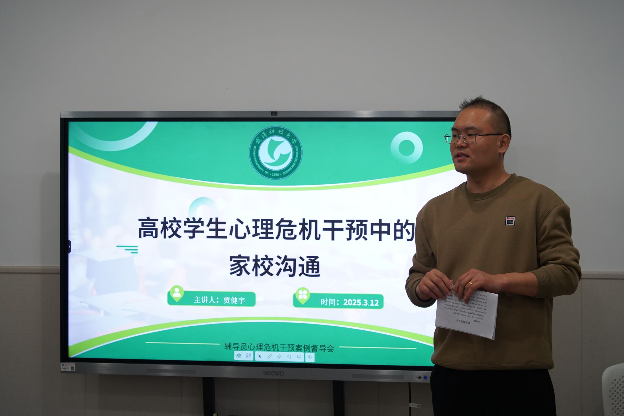 我校举办辅导员心理危机干预案例督导会(图2)