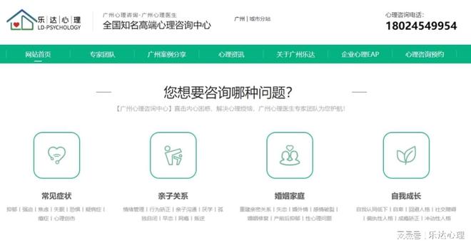 守护青春心灵乐达心理与您同行——广州青少年心理健康守护者(图2)