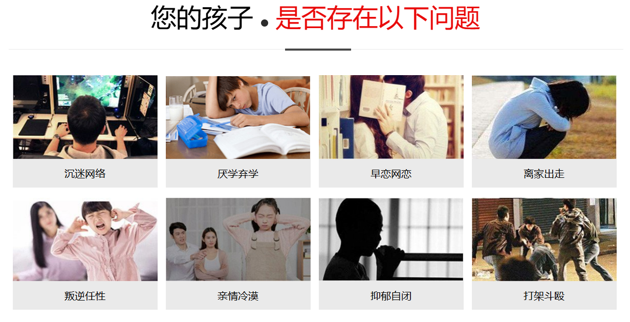 排行榜前十的河北青少年引导心理疏导机构前列(图3)
