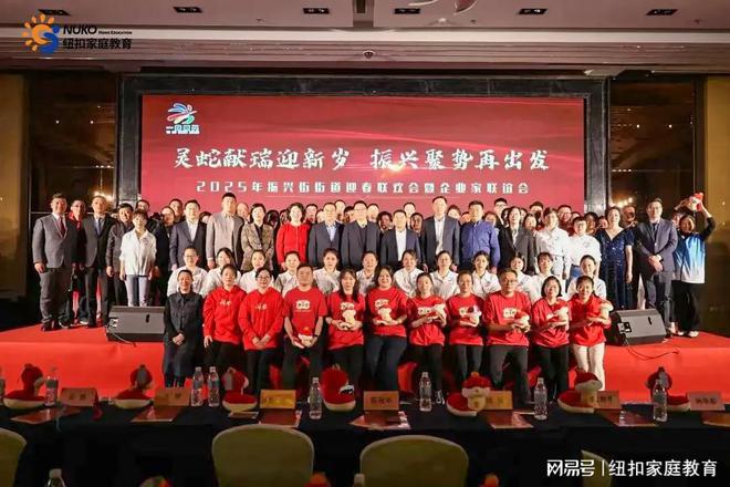 龙8国际：纽扣家庭教育集团荣获2024年度纳税突出贡献企业(图2)