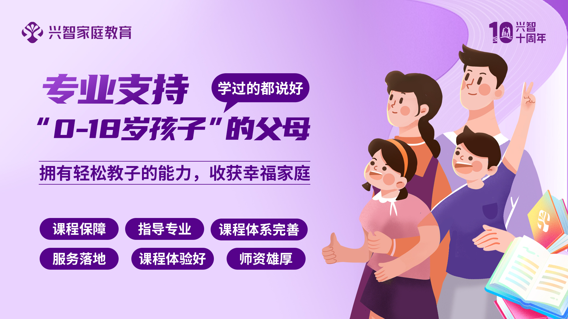 long8：权威媒体聚焦兴智家庭教育：十年深耕赋能千万家庭央媒盛赞引领行业标杆