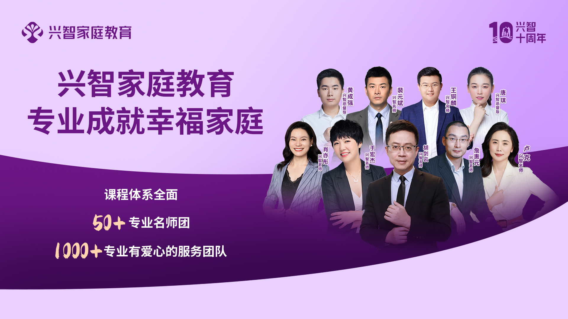 long8：权威媒体聚焦兴智家庭教育：十年深耕赋能千万家庭央媒盛赞引领行业标杆(图2)