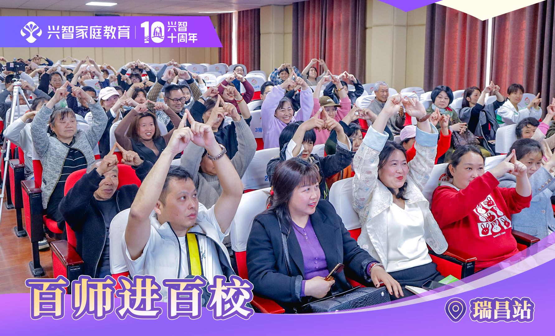 long8：百师进百校兴智家庭教育与江西省家庭教育学会携手共育时代英才(图2)