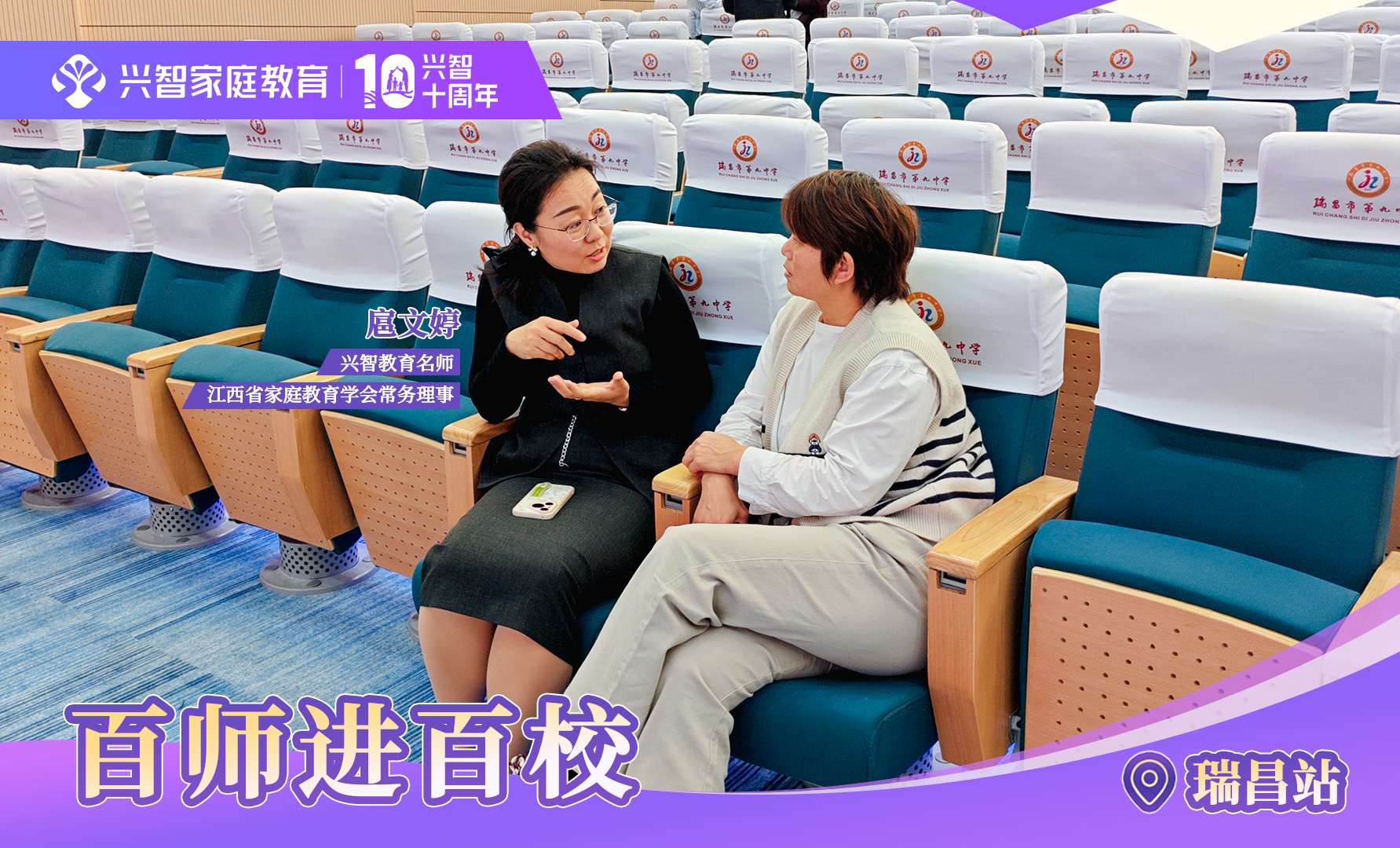 long8：百师进百校兴智家庭教育与江西省家庭教育学会携手共育时代英才(图3)