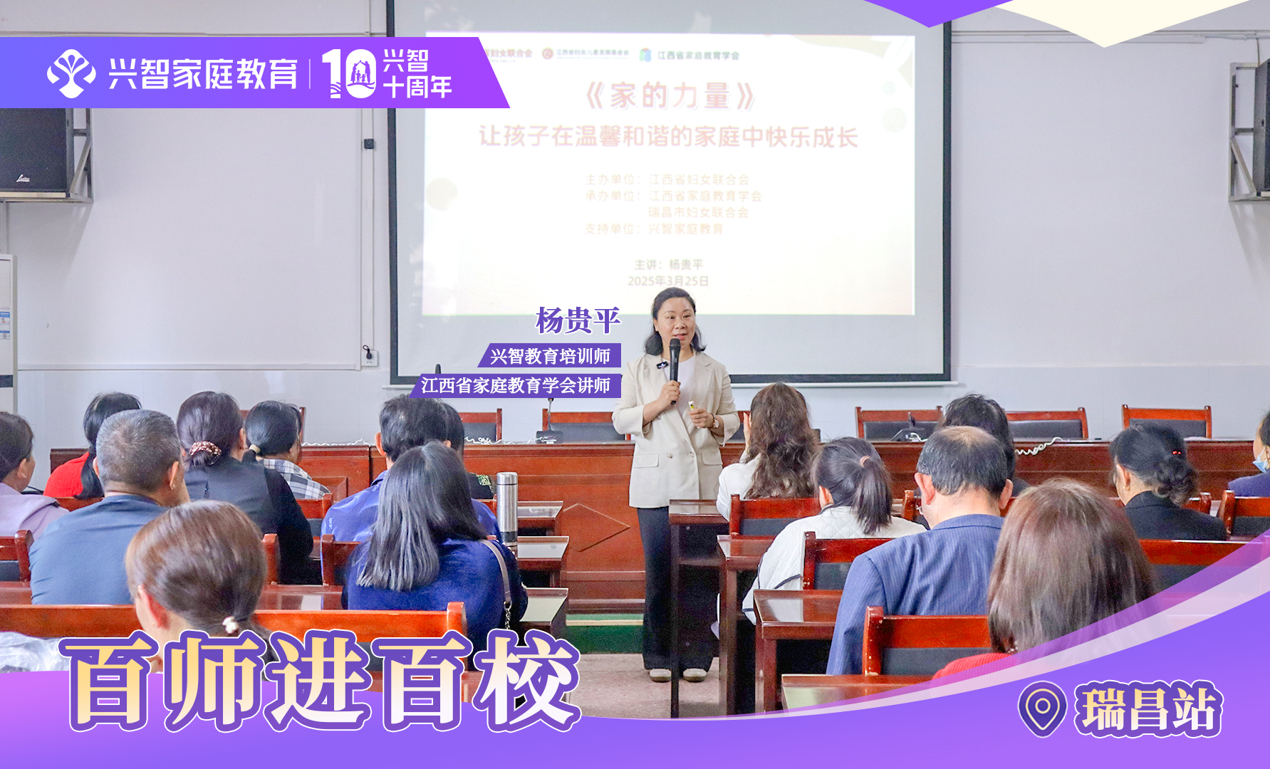 long8：百师进百校兴智家庭教育与江西省家庭教育学会携手共育时代英才(图4)