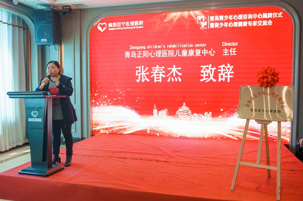 聚力护航青少年心理健康成长！青岛青少年心理咨询中心揭牌成立(图6)