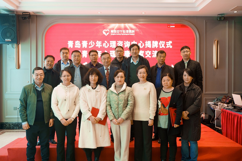 聚力护航青少年心理健康成长！青岛青少年心理咨询中心揭牌成立(图7)