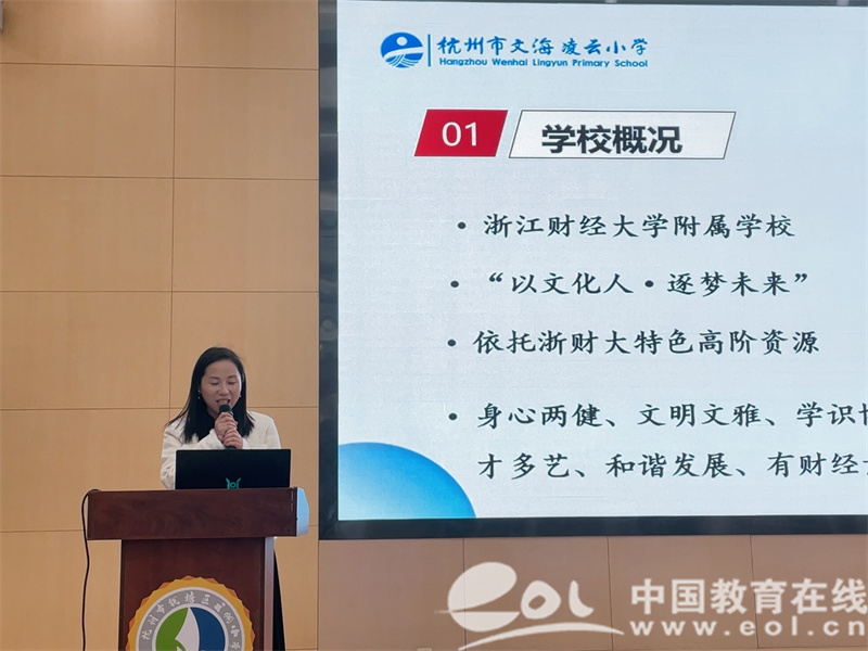 long8：钱塘区2024年第四期中小学幼儿园学校家庭教育指导培训会议顺利召开(图2)