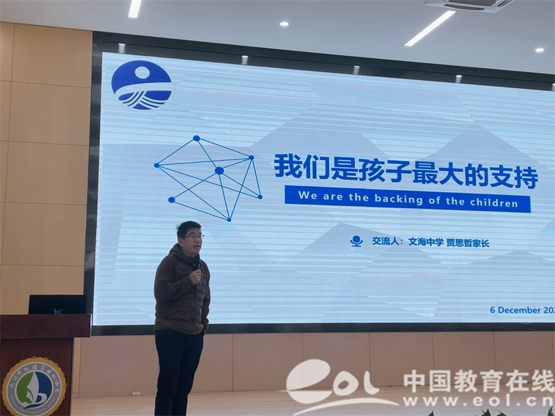 long8：钱塘区2024年第四期中小学幼儿园学校家庭教育指导培训会议顺利召开(图5)