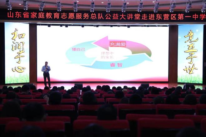 山东省家庭教育志愿服务总队公益大讲堂2025年首场巡讲活动举行(图5)