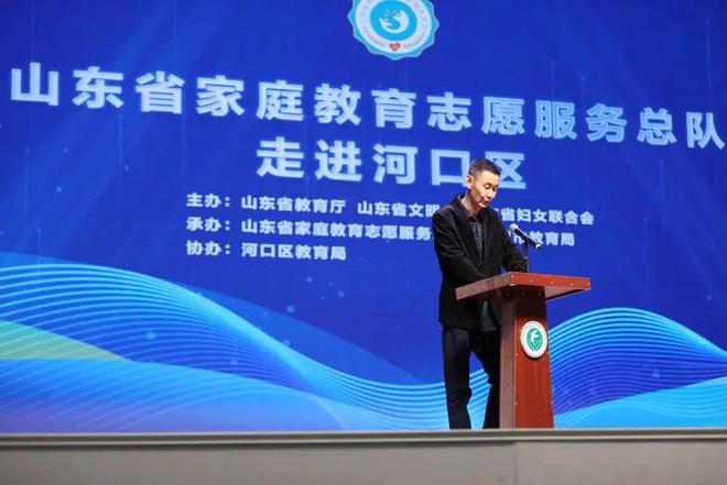 山东省家庭教育志愿服务总队公益大讲堂2025年首场巡讲活动举行