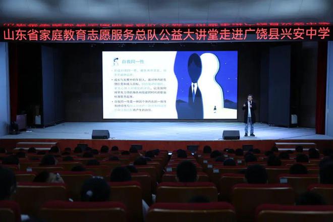 山东省家庭教育志愿服务总队公益大讲堂2025年首场巡讲活动举行(图8)