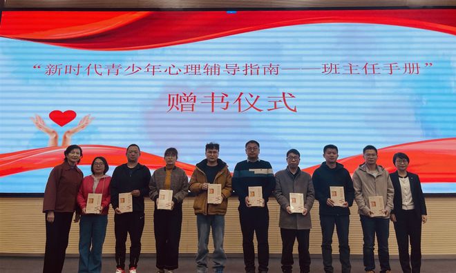 沪滇心理专家共聚昆明研讨新时代青少年心理健康教育(图2)