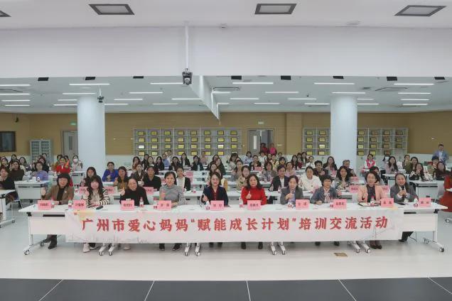 温暖守护！2024年广州市爱心妈妈用爱点亮希望之光(图6)