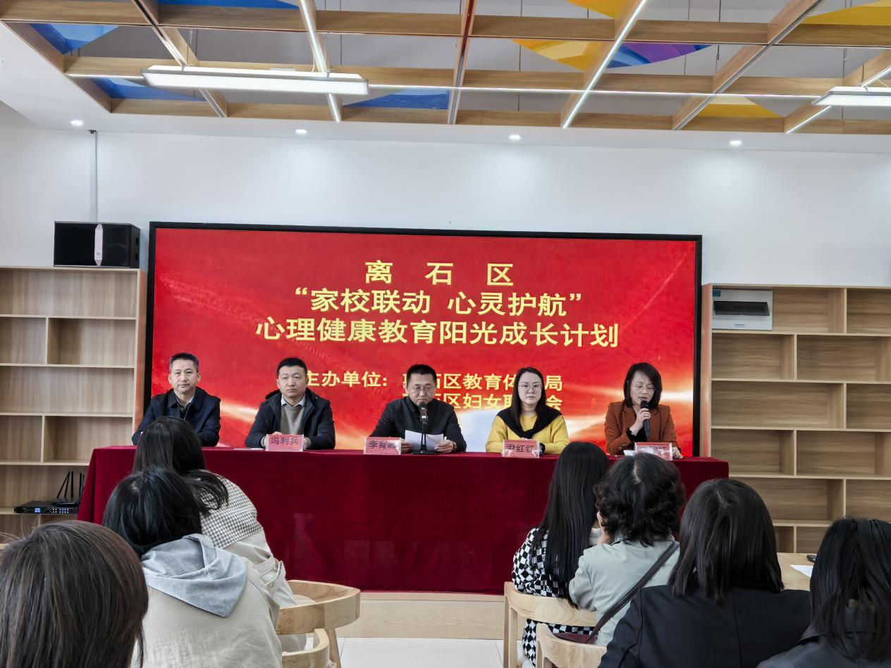 山西离石：资源整合协同育人筑牢家庭幸福根基