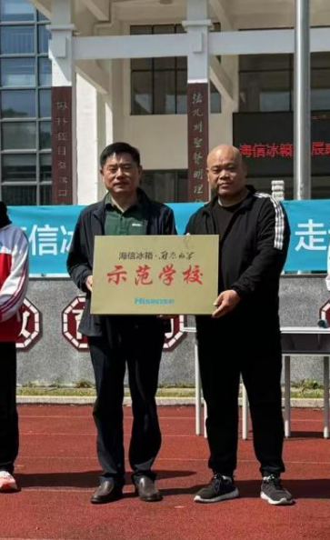 科技赋能+人文浸润海信冰箱·雨辰助学为三清山学校打造“成长双引擎”(图2)