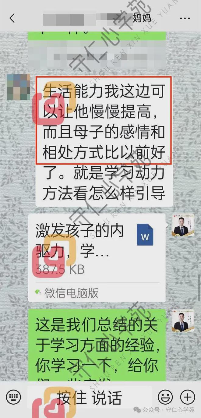 「守仁心学苑成长见证」13岁初一厌学休学中度抑郁男孩的复学之路(图2)