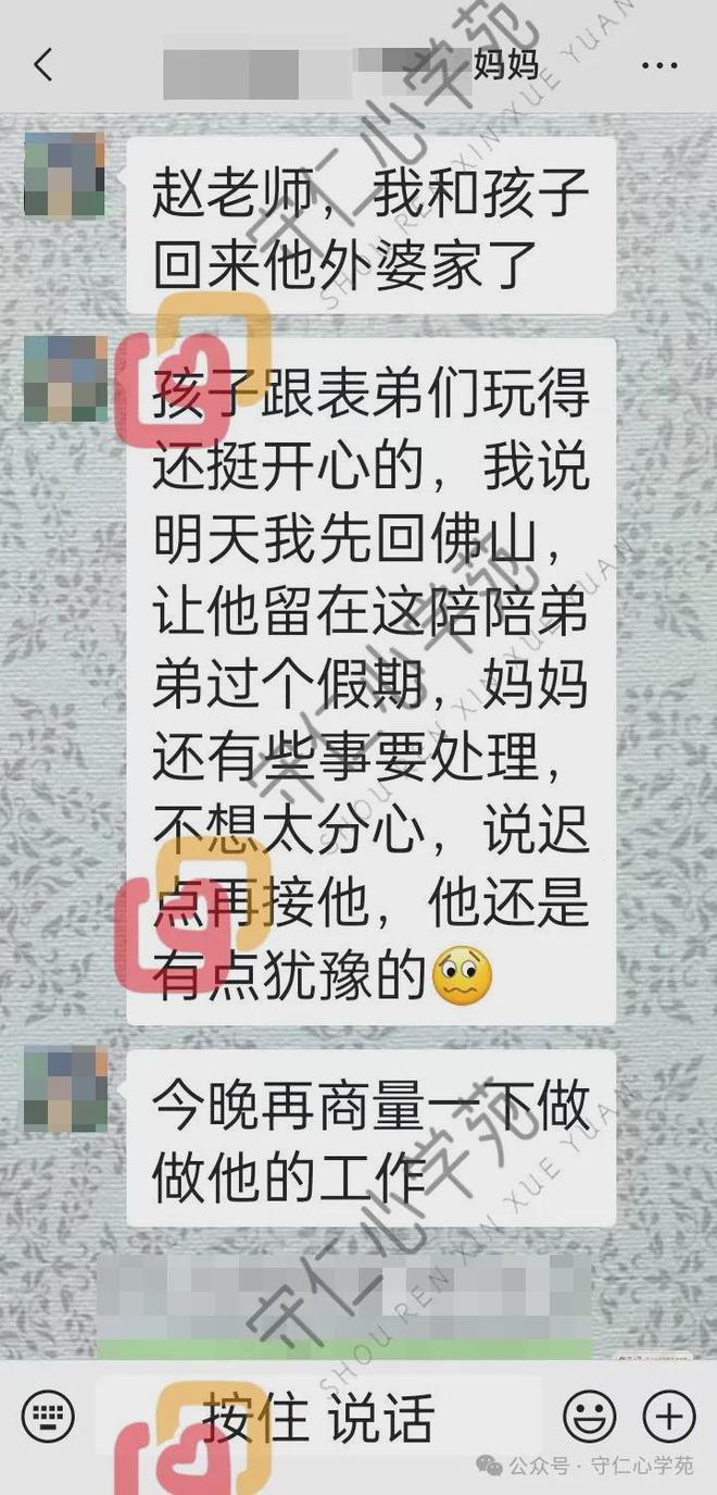 「守仁心学苑成长见证」13岁初一厌学休学中度抑郁男孩的复学之路(图3)