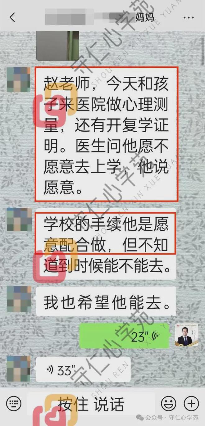 「守仁心学苑成长见证」13岁初一厌学休学中度抑郁男孩的复学之路(图4)