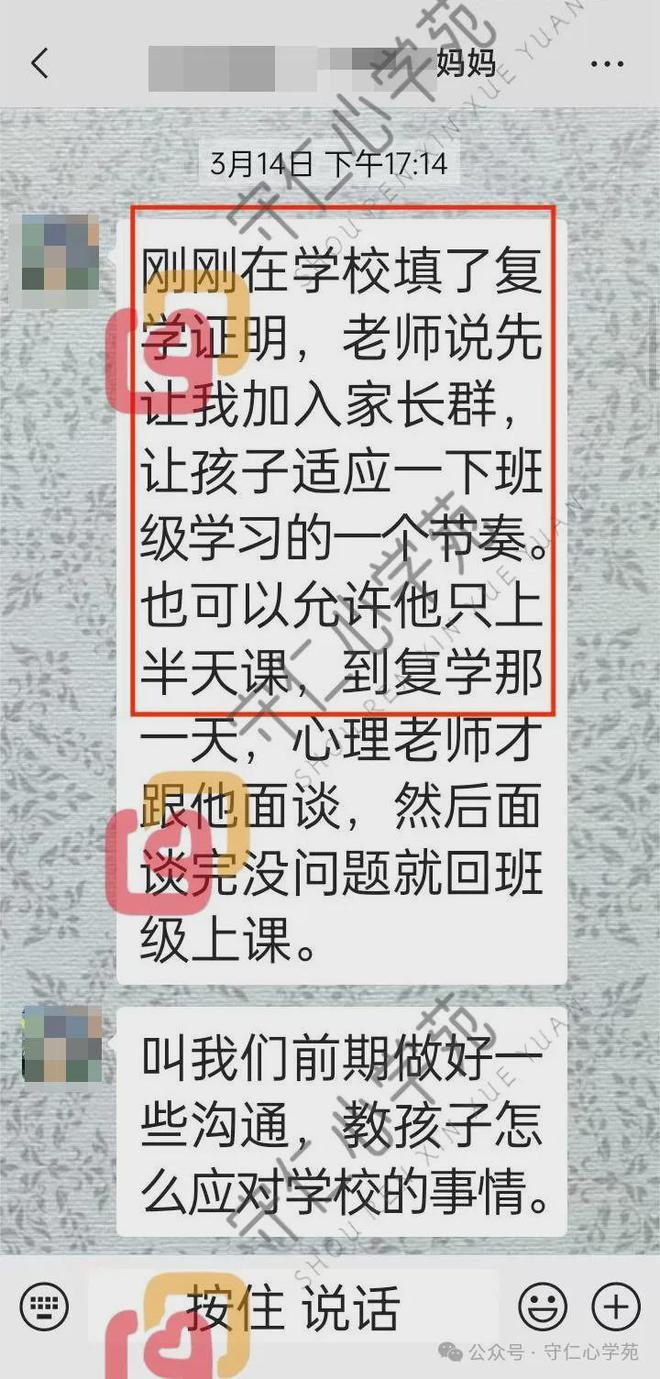 「守仁心学苑成长见证」13岁初一厌学休学中度抑郁男孩的复学之路(图5)