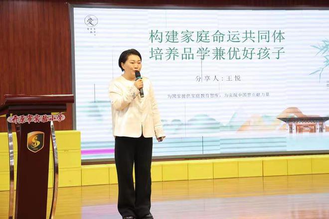龙8国际：“家校携手共筑成长之路”开原市实验小学家长学校公益课堂第二讲(图4)