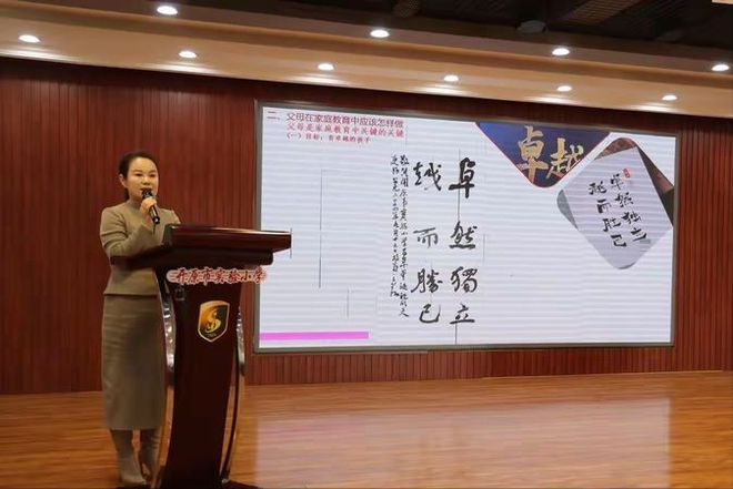 龙8国际：“家校携手共筑成长之路”开原市实验小学家长学校公益课堂第二讲(图3)