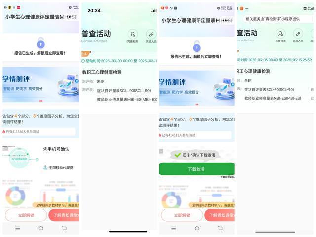 平利县大贵镇中心小学通过“七个一”活动夯实心理健康教育(图3)
