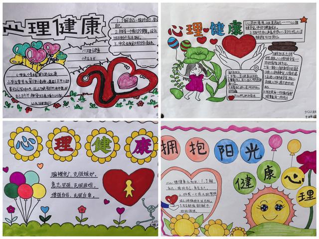 平利县大贵镇中心小学通过“七个一”活动夯实心理健康教育(图4)