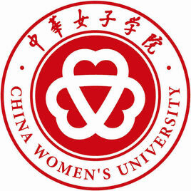 北京本科批考生2024年想要报考中华女子学院家庭教育要选哪些科目？(图1)
