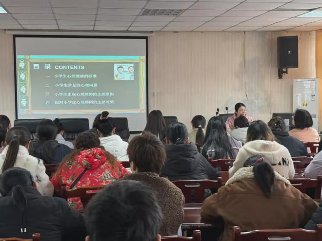 关注孩子的心理健康信阳市光山县第二完全小学家庭教育讲座(图2)