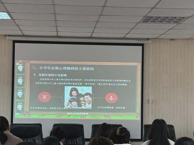 关注孩子的心理健康信阳市光山县第二完全小学家庭教育讲座(图5)