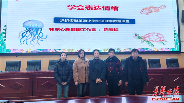 阳光心灵快乐成长祁东县洪桥第四小学举行心理健康教育讲座(图2)
