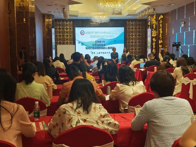 long8：【资讯】2025年省中小学心理健康教育教研员能力提升研修活动举办(图7)
