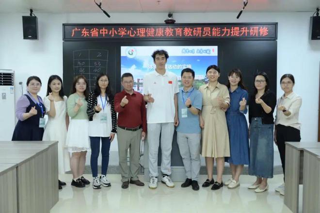 long8：【资讯】2025年省中小学心理健康教育教研员能力提升研修活动举办(图4)