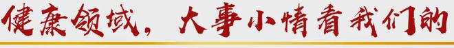 专业赋能筑牢社会心理健康长城(图2)