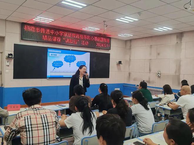 龙8国际：烟台栖霞市：“蒲公英”行动推动校家社协同育人“教联体”建设工作高质量发展(图2)