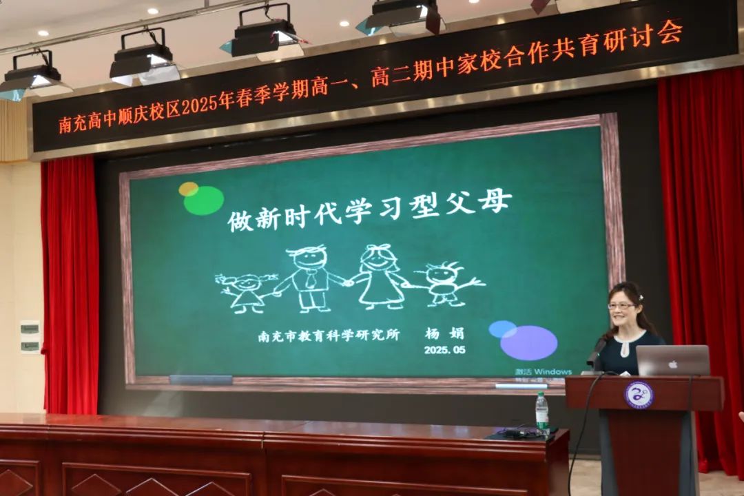 双向奔赴南充高中：这场家长会是孩子成长的“加油站”！(图3)