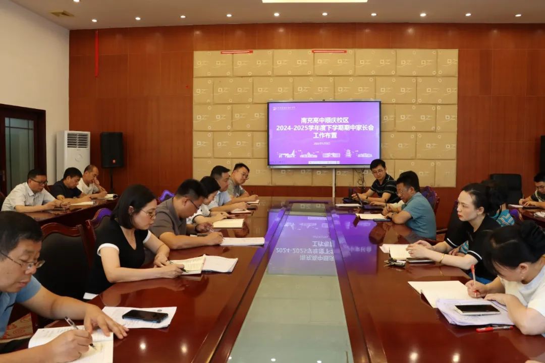 双向奔赴南充高中：这场家长会是孩子成长的“加油站”！(图2)