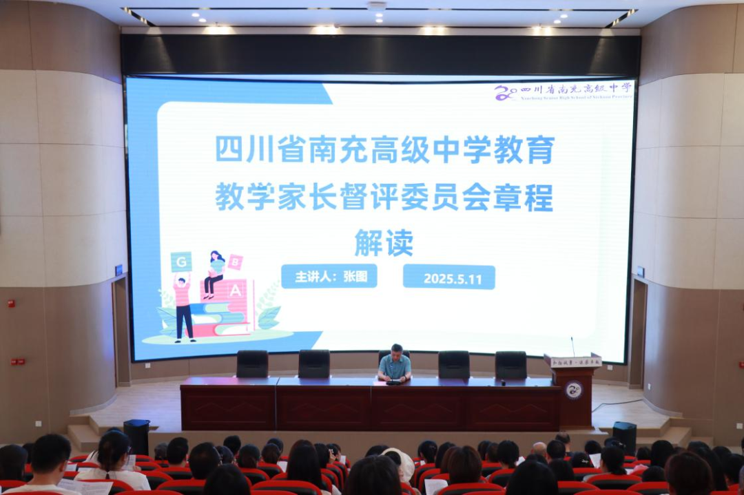 双向奔赴南充高中：这场家长会是孩子成长的“加油站”！(图12)